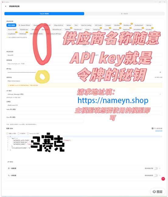 填入配置信息